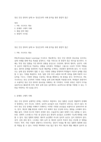 정신 건강 관리의 실제 A+ 정신간호학 사례 분석을 통한 통합적 접근-1