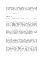 정신 건강 관리의 실제 A+ 정신간호학 사례 분석을 통한 통합적 접근-2