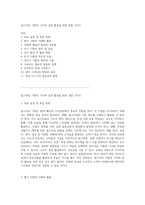 업스타일 기법의 기초와 실전 활용을 위한 종합 가이드-1