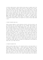 의사결정의 세계 정형적과 비정형적 선택을 통한 앤소프의 모델 탐구-2