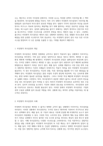 의사결정의 세계 정형적과 비정형적 선택을 통한 앤소프의 모델 탐구-3