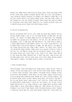 의사결정의 세계 정형적과 비정형적 선택을 통한 앤소프의 모델 탐구-4