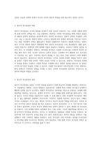 의사결정의 세계 정형적과 비정형적 선택을 통한 앤소프의 모델 탐구-5