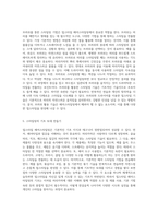 업스타일 헤어스타일링의 기초와 실전 기술 탐구-3