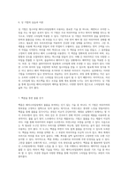 업스타일 헤어스타일링의 기초와 실전 기술 탐구-4