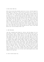 업스타일 헤어스타일링의 기초와 실전 기술 탐구-5