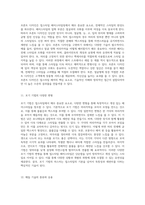 업스타일 헤어스타일링의 기초와 실전 기술 탐구-6