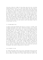 업스타일 헤어스타일링의 기초와 실전 기술 탐구-8