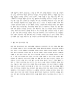 업스타일 헤어스타일링의 기초와 실전 기술 탐구-9