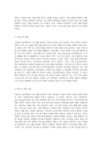 사회복지 분야에서의 노인 생활 향상에 기여한 리더십의 실천 사례 분석-2