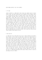 사회복지 분야에서의 노인 생활 향상에 기여한 리더십의 실천 사례 분석-3