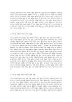직장 내 포용성과 안전성을 위한 교육 장애인식 개선, 괴롭힘 예방, 성희롱 방지를 중심으로-2