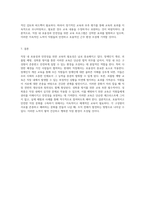직장 내 포용성과 안전성을 위한 교육 장애인식 개선, 괴롭힘 예방, 성희롱 방지를 중심으로-4