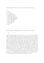 사회복지 분야에서의 노인학대를 주제로 한 설문지 작성의 중요성과 접근 방식 탐구-1