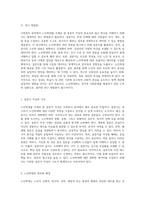 사회복지 분야에서의 노인학대를 주제로 한 설문지 작성의 중요성과 접근 방식 탐구-2