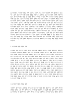 사회복지 분야에서의 노인학대를 주제로 한 설문지 작성의 중요성과 접근 방식 탐구-3