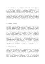 사회복지 분야에서의 노인학대를 주제로 한 설문지 작성의 중요성과 접근 방식 탐구-4