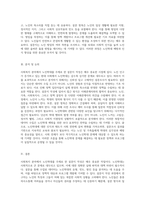 사회복지 분야에서의 노인학대를 주제로 한 설문지 작성의 중요성과 접근 방식 탐구-6