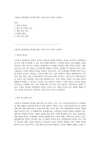 소방공사 현장대리인 변경에 관한 기술적 검토 의견서 (감리단)-1