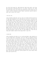 소방공사 현장대리인 변경에 관한 기술적 검토 의견서 (감리단)-2