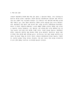 소방공사 현장대리인 변경에 관한 기술적 검토 의견서 (감리단)-3