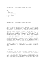 직장 내에서 실천할 수 있는 매너와 에티켓 나만의 행동 계획 수립하기-1
