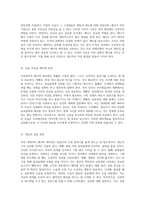 직장 내에서 실천할 수 있는 매너와 에티켓 나만의 행동 계획 수립하기-2