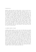 학습장애의 다양한 측면과 이해를 위한 포괄적 용어 정리-3