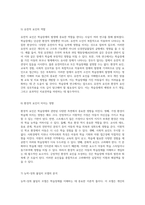 학습장애의 다양한 측면과 이해를 위한 포괄적 용어 정리-4