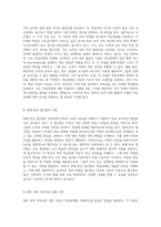 학습장애의 다양한 측면과 이해를 위한 포괄적 용어 정리-5