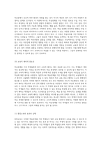 학습장애의 다양한 측면과 이해를 위한 포괄적 용어 정리-6