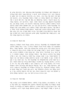 학습장애의 다양한 측면과 이해를 위한 포괄적 용어 정리-7