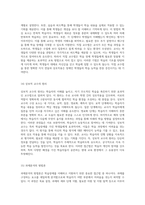 학습장애의 다양한 측면과 이해를 위한 포괄적 용어 정리-8