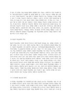 학습장애의 다양한 측면과 이해를 위한 포괄적 용어 정리-9