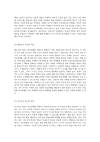 학습장애의 다양한 측면과 이해를 위한 포괄적 용어 정리-11
