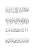 학습장애의 다양한 측면과 이해를 위한 포괄적 용어 정리-12