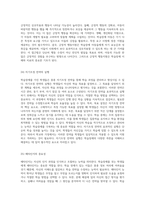 학습장애의 다양한 측면과 이해를 위한 포괄적 용어 정리-13