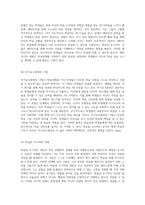 학습장애의 다양한 측면과 이해를 위한 포괄적 용어 정리-14