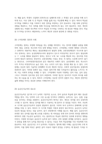 학습장애의 다양한 측면과 이해를 위한 포괄적 용어 정리-15