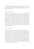 학습장애의 다양한 측면과 이해를 위한 포괄적 용어 정리-16