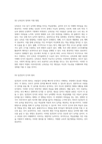 학습장애의 다양한 측면과 이해를 위한 포괄적 용어 정리-17