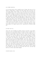 학습장애의 다양한 측면과 이해를 위한 포괄적 용어 정리-18