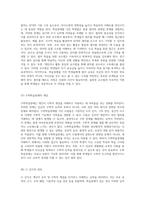 학습장애의 다양한 측면과 이해를 위한 포괄적 용어 정리-19