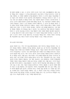 학습장애의 다양한 측면과 이해를 위한 포괄적 용어 정리-20