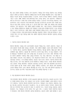직장 내에서 통합적인 매너와 에티켓을 실천하기 위한 구체적인 접근 방안-2