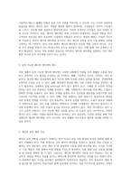 직장 내에서 통합적인 매너와 에티켓을 실천하기 위한 구체적인 접근 방안-3