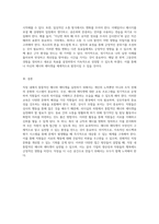 직장 내에서 통합적인 매너와 에티켓을 실천하기 위한 구체적인 접근 방안-4