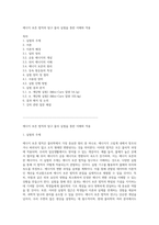 에너지 보존 법칙의 탐구 물리 실험을 통한 이해와 적용-1