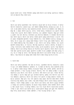 에너지 보존 법칙의 탐구 물리 실험을 통한 이해와 적용-2