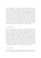 에너지 보존 법칙의 탐구 물리 실험을 통한 이해와 적용-4